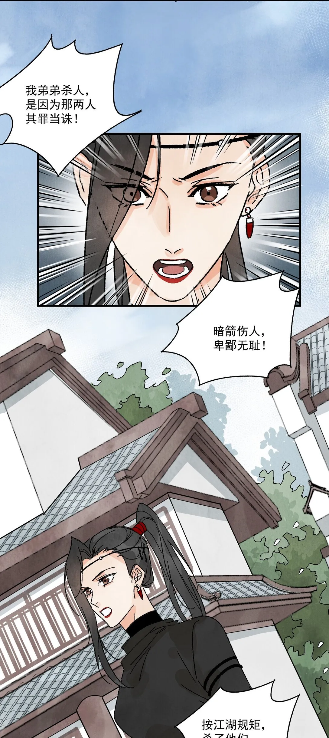 第50话 好久不见28