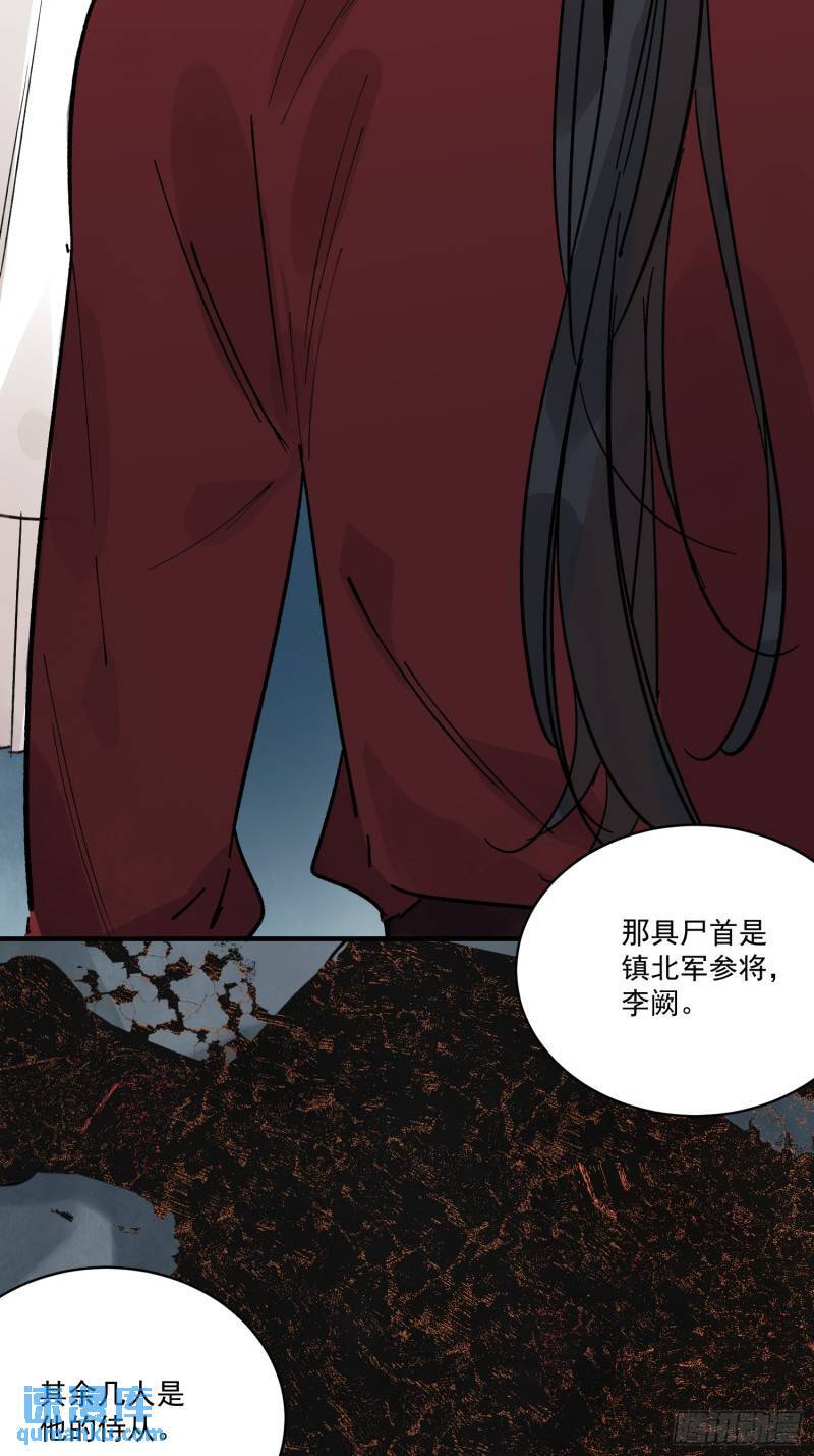 第33话 认罪64