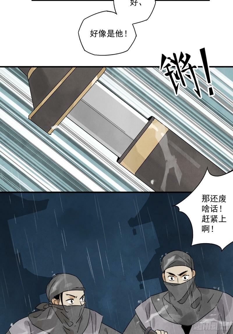 第25话 不如个棒槌26
