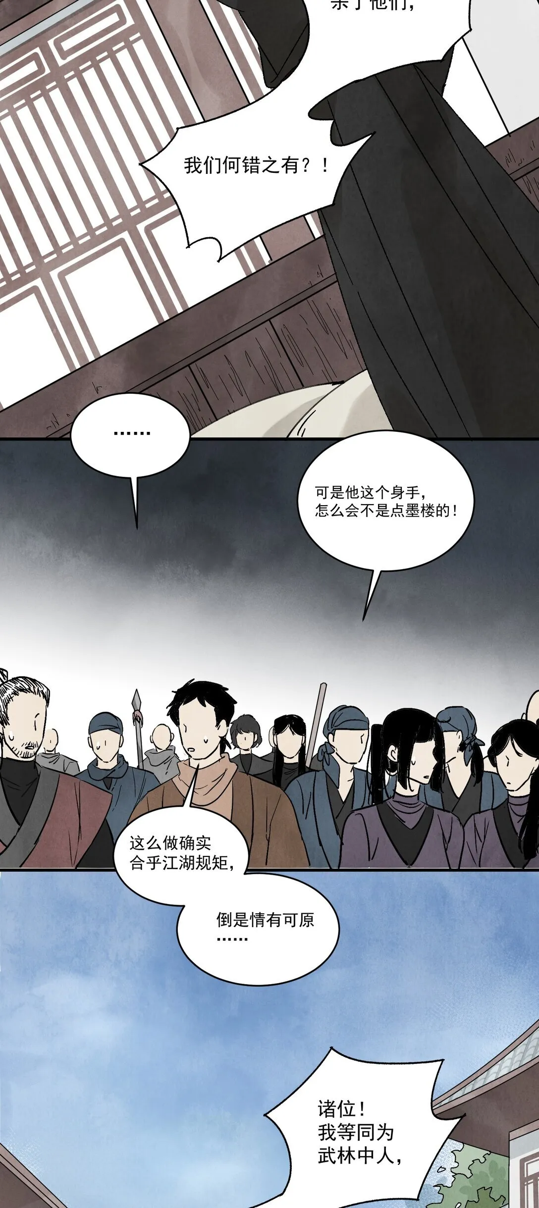 第50话 好久不见29