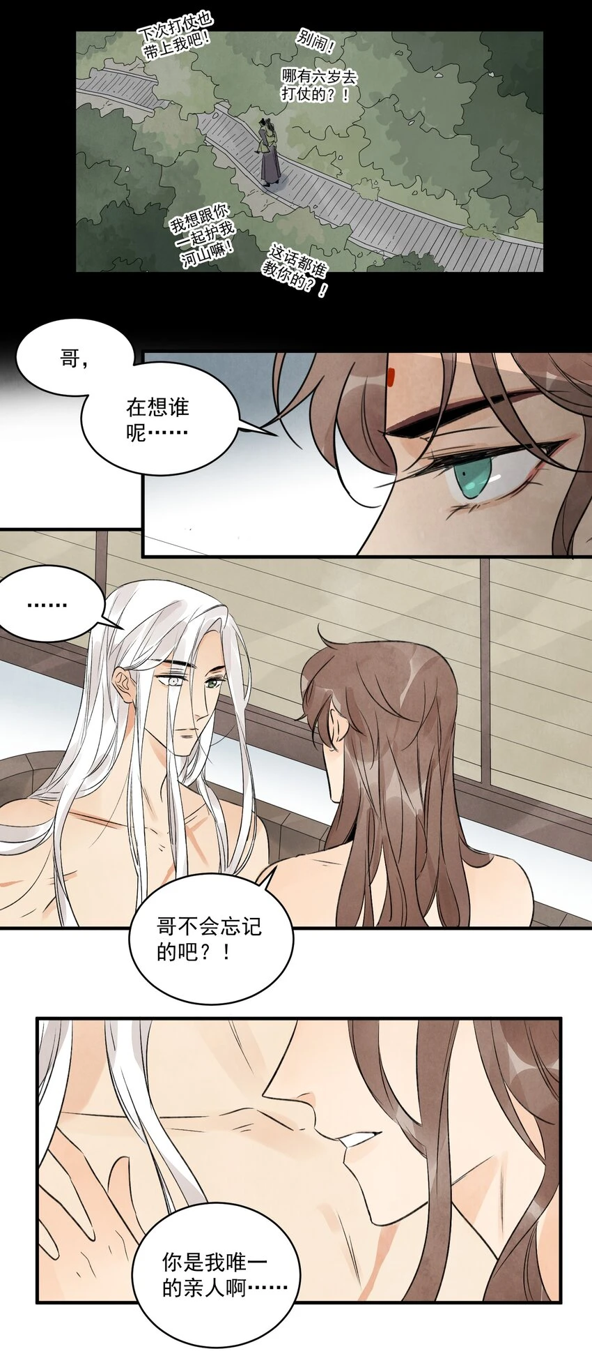 第22话 唯一的亲人20