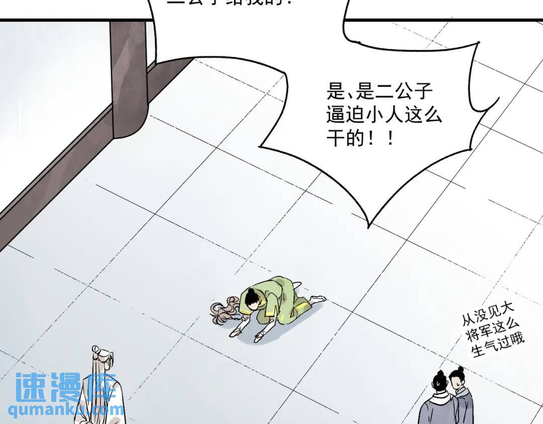 第38话 断头饭57