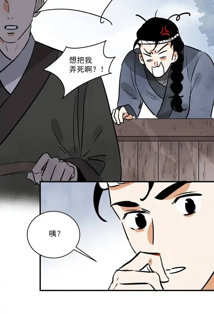 第45话 葬剑山庄60