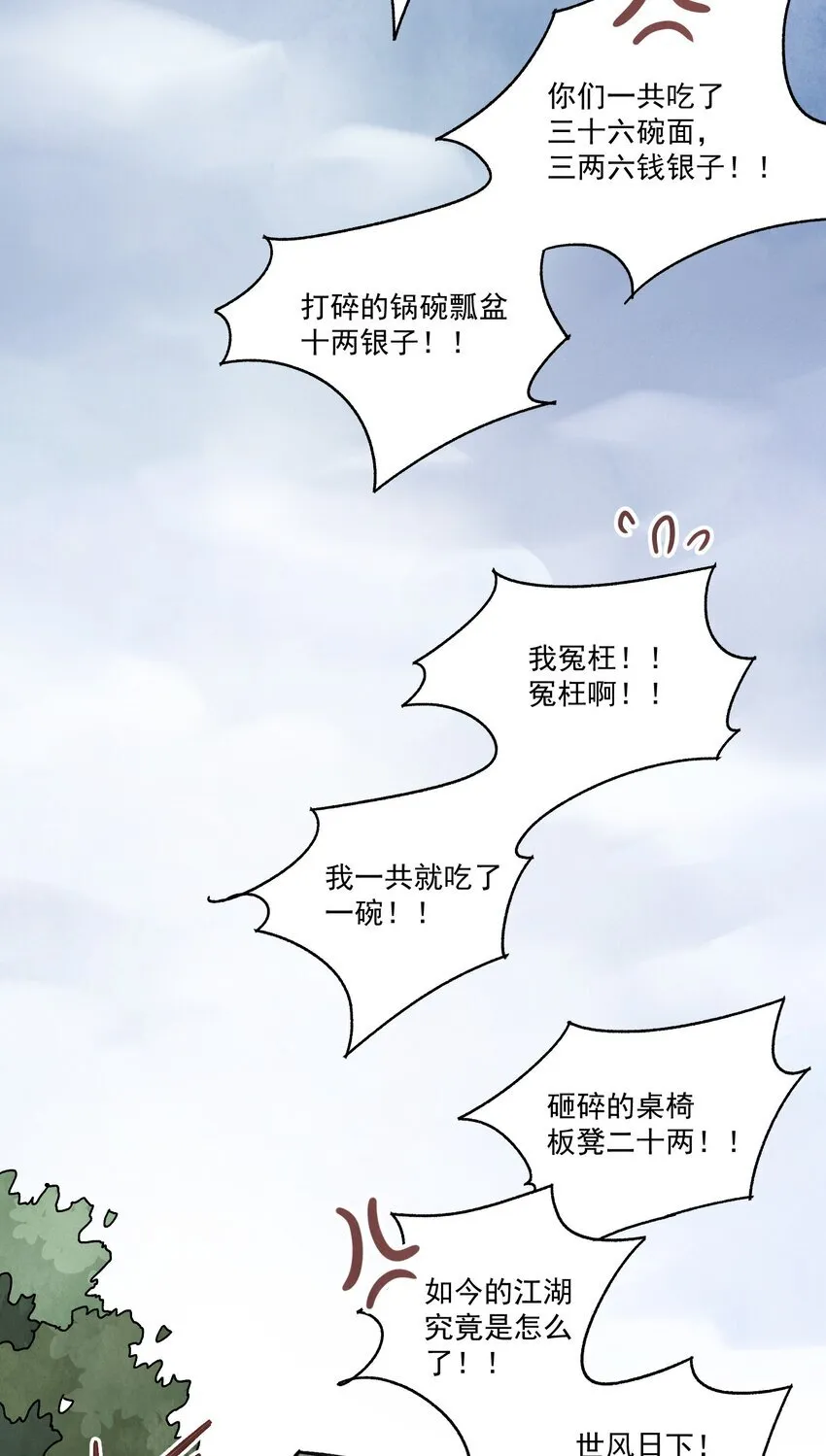 第47话 吃面68