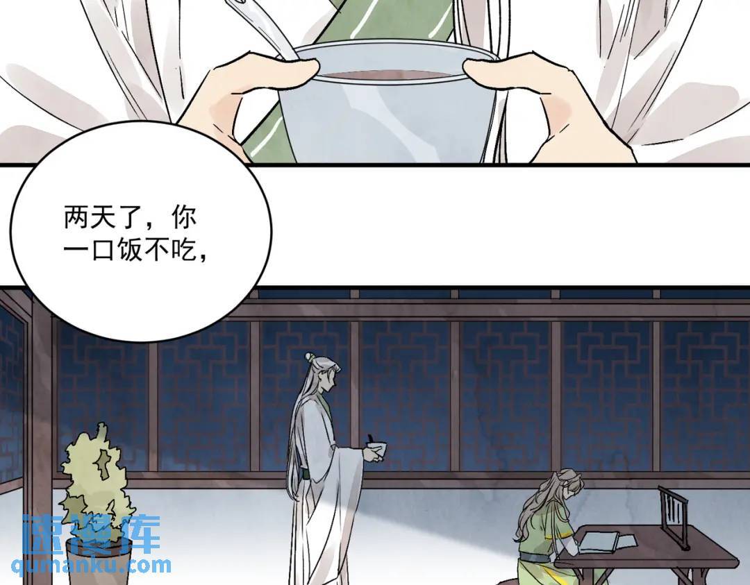 第38话 断头饭19