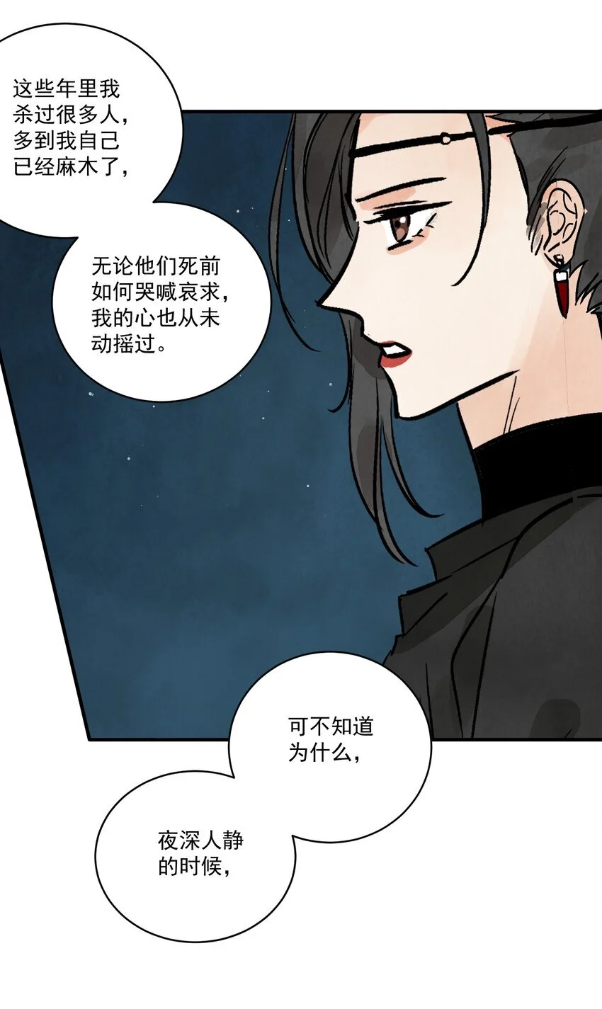 第41话 咬钩44