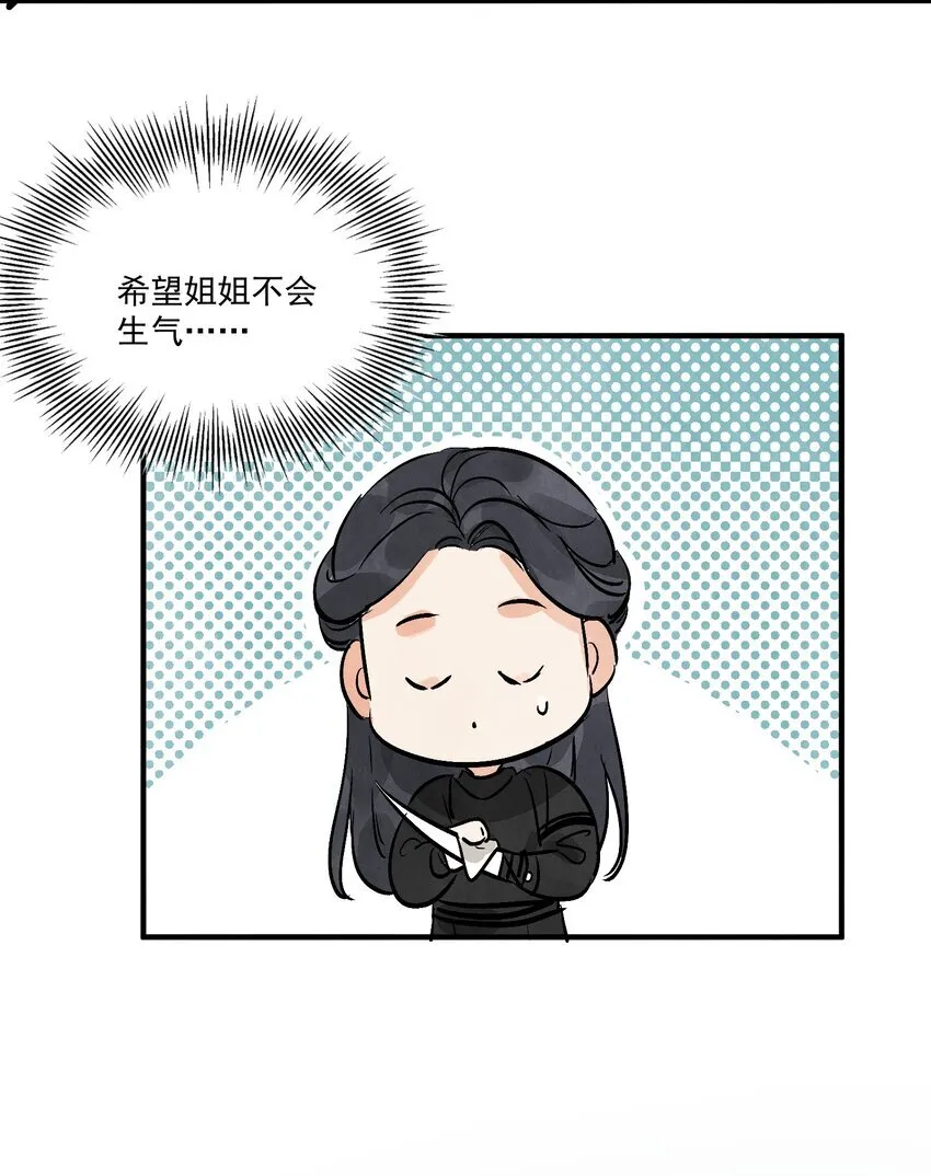 第48话 罪无可恕41