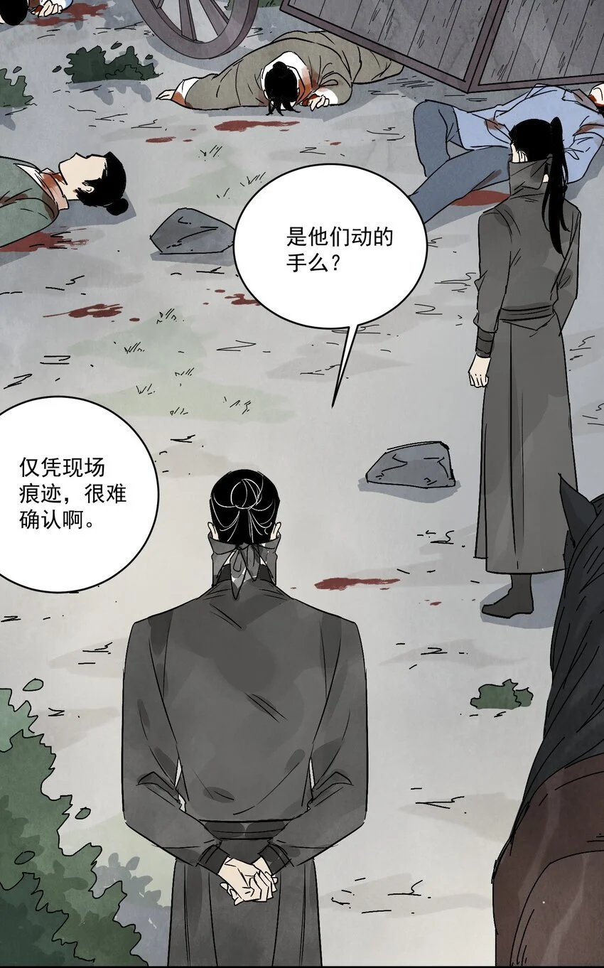 第41话 咬钩53