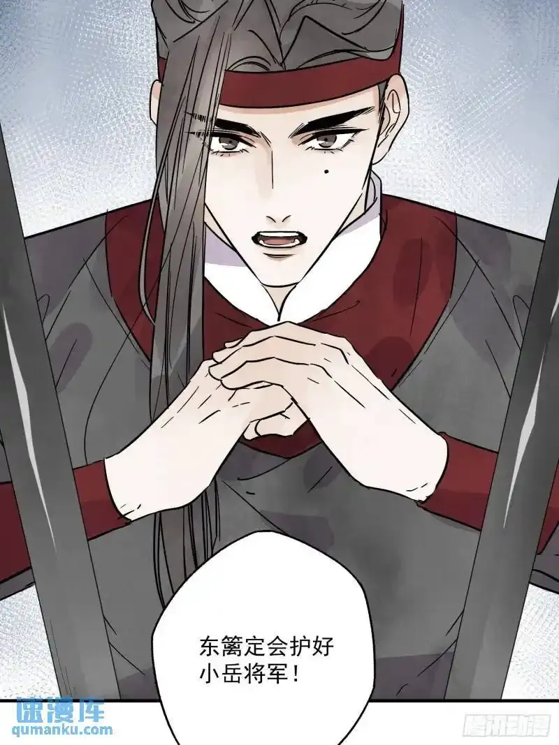 第35话 等我回来45