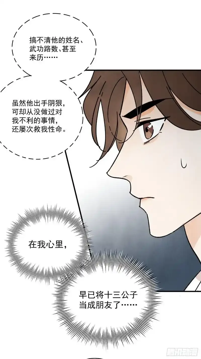 第35话 等我回来15