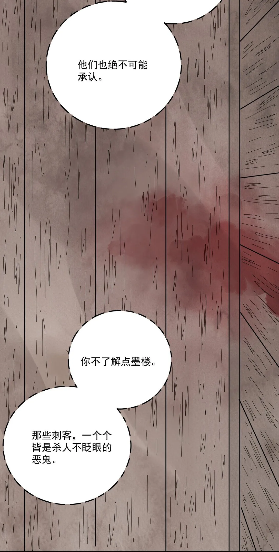 第50话 好久不见13