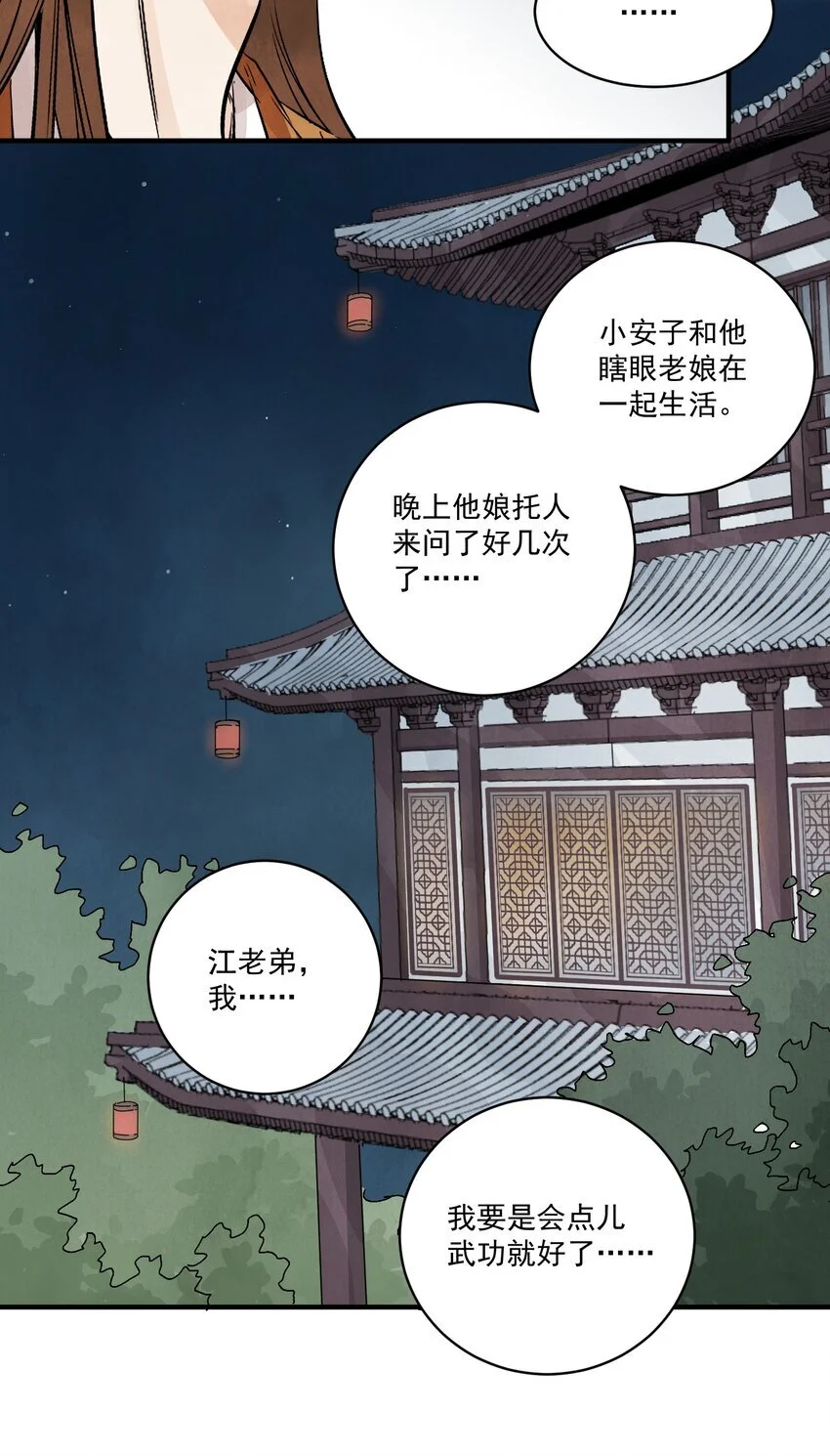 第40话 鬼剑黄泉19
