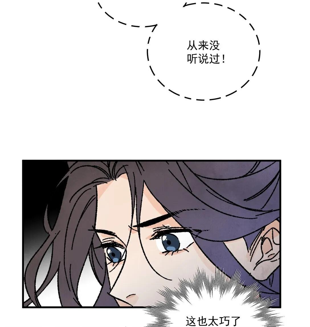 第50话 好久不见24