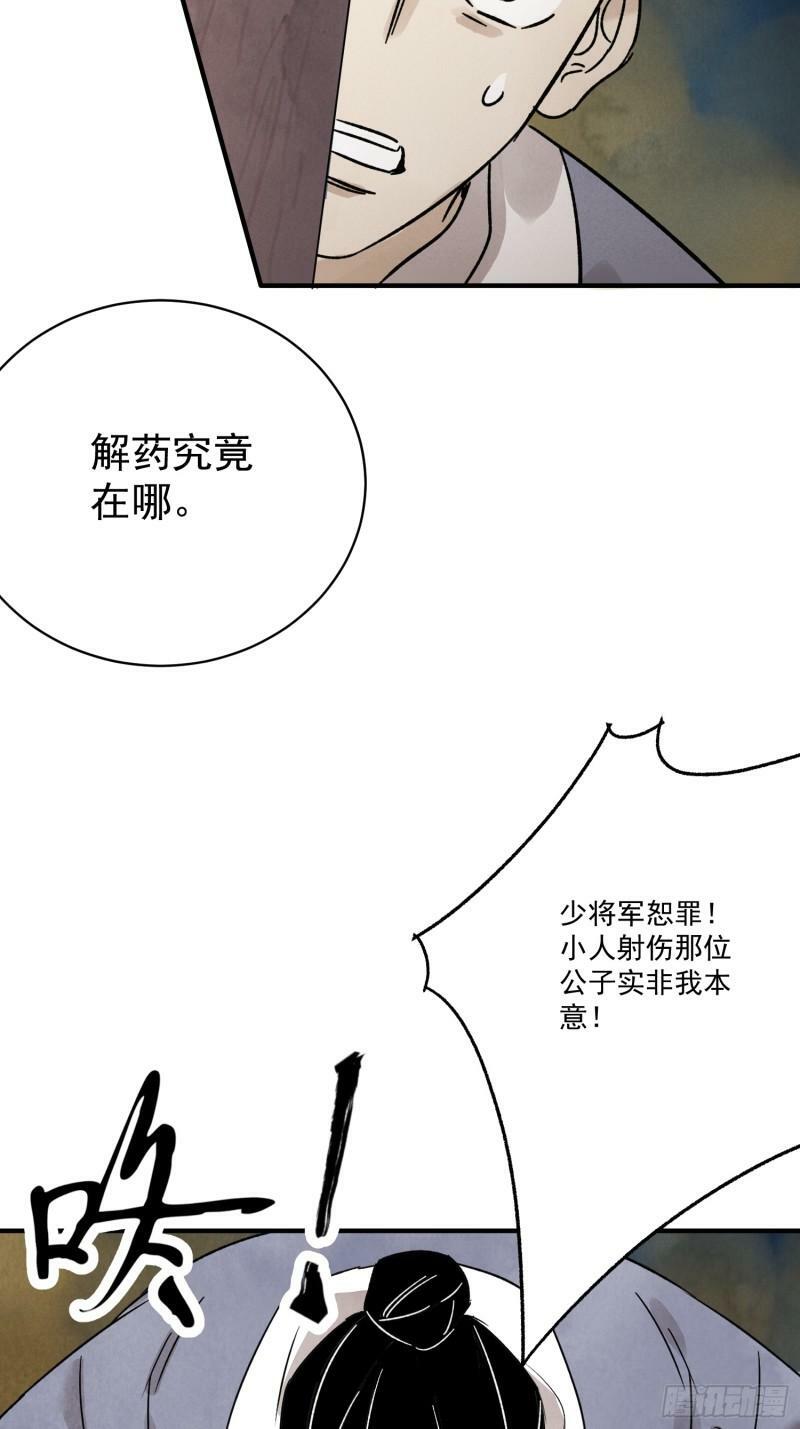 第32话 离城34