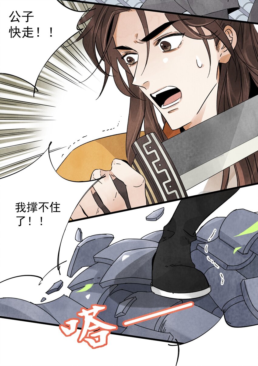 第14话 何方神圣6