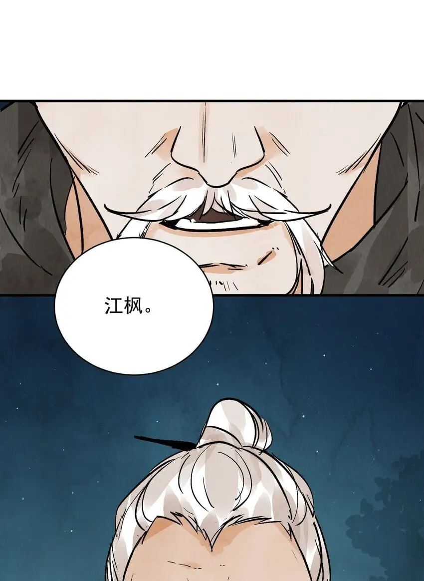 第44话 祭故人19