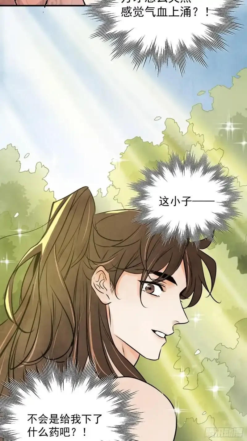 第35话 等我回来26