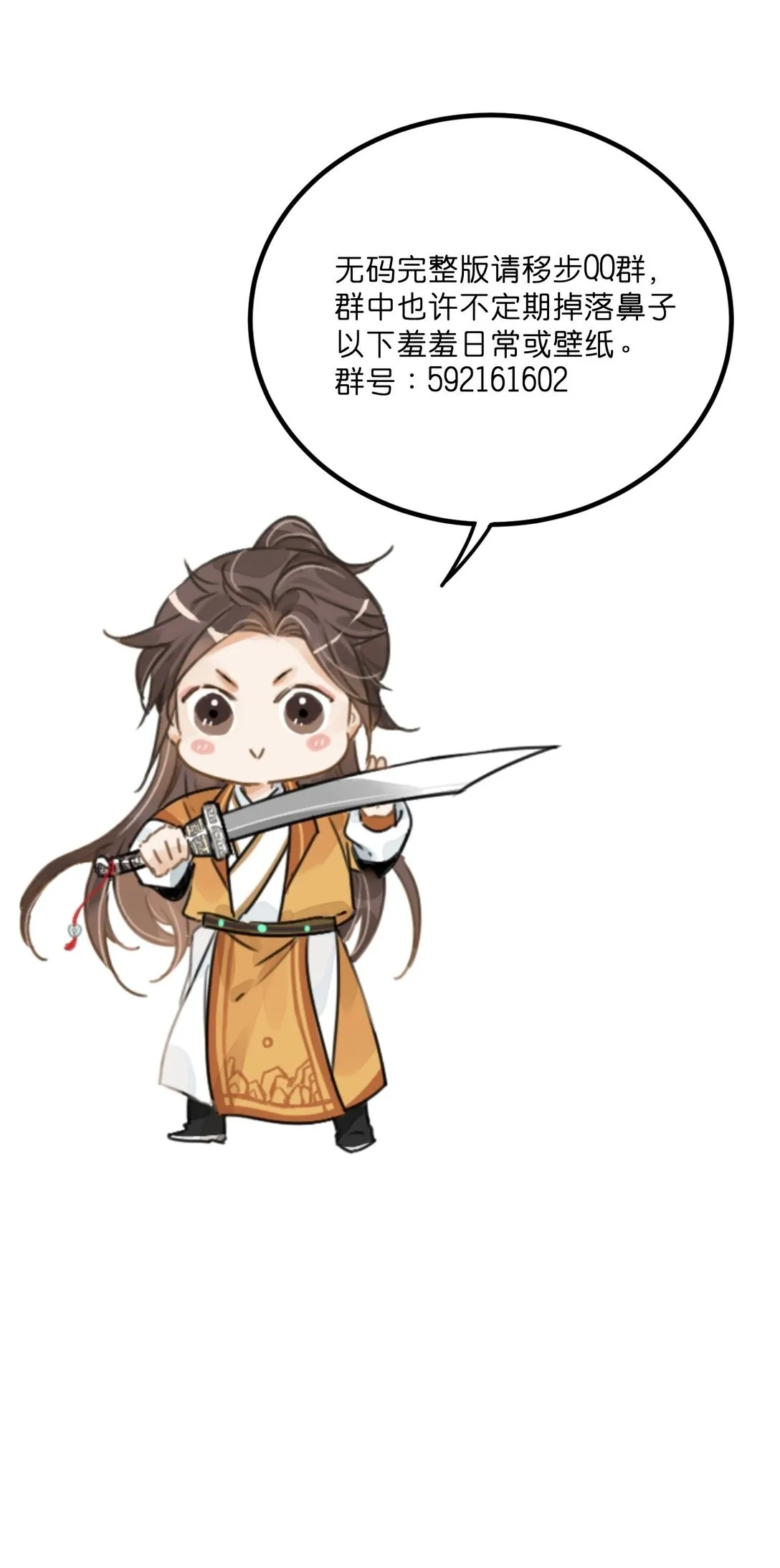 第51话 代价74