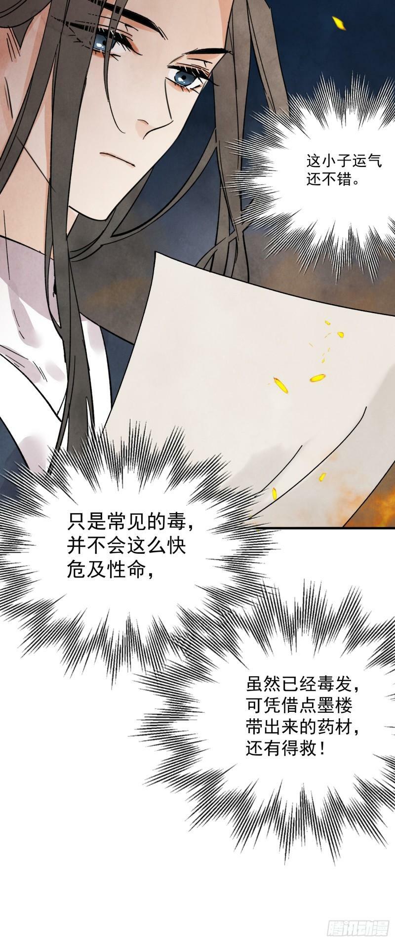 第32话 离城46