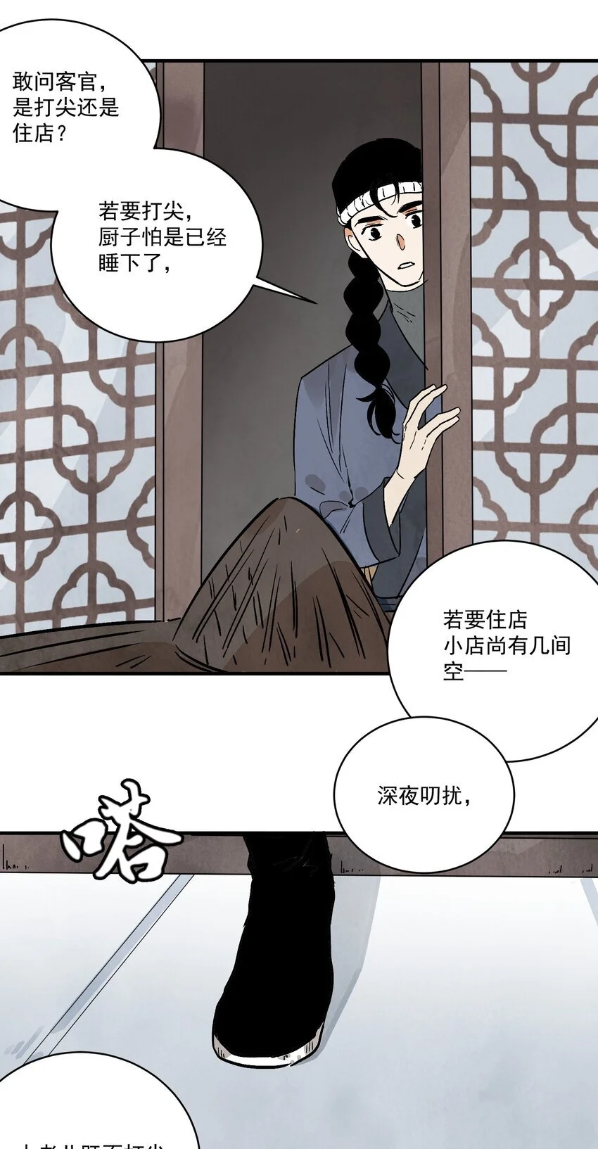 第41话 咬钩31