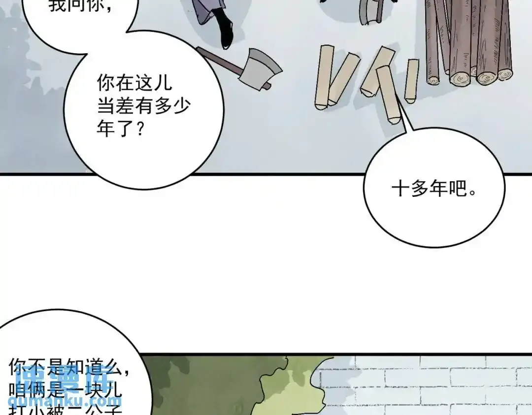 第37话 十三娘子62