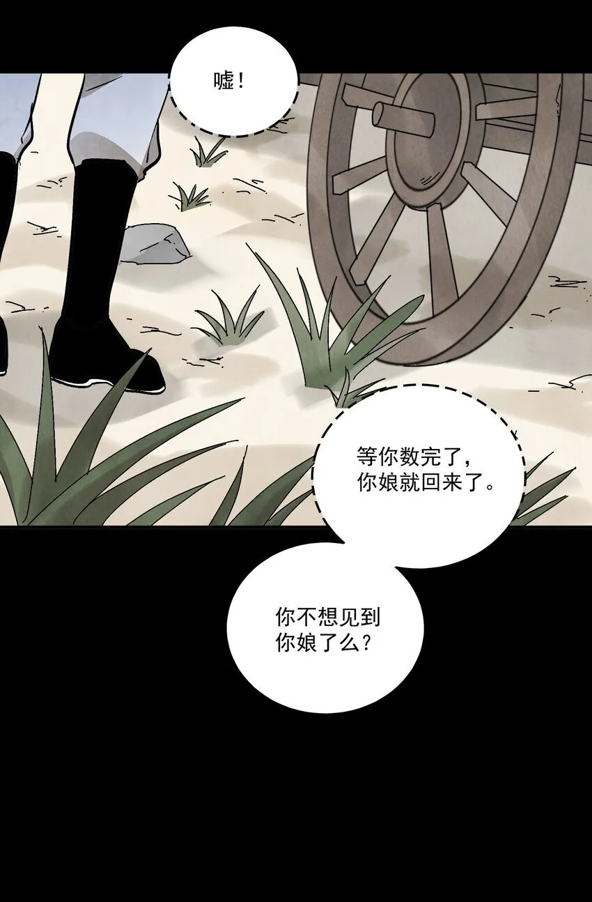 第49话 无常15