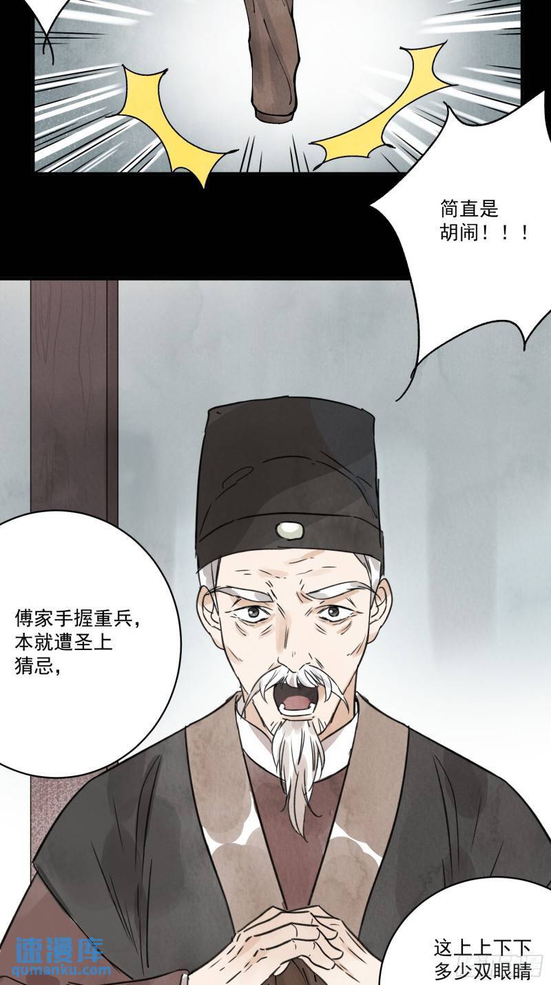 第34话 把脉5