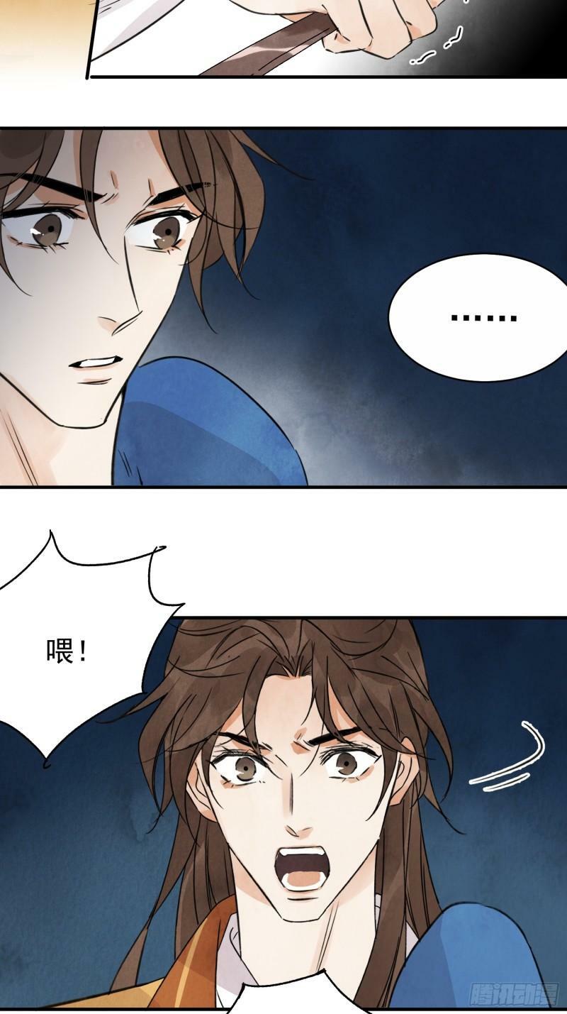第28话 以牙还牙 以眼还眼47