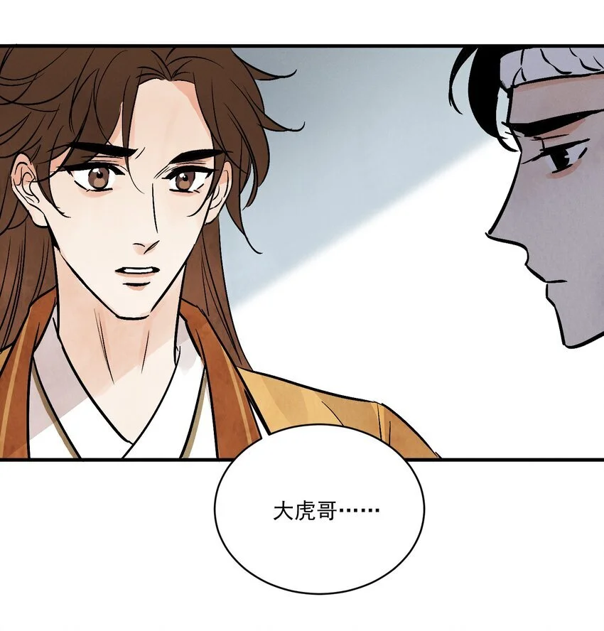 第40话 鬼剑黄泉20
