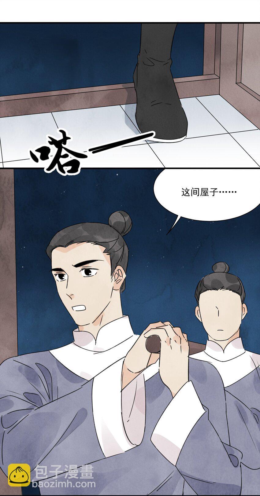 第20话 拿贼16