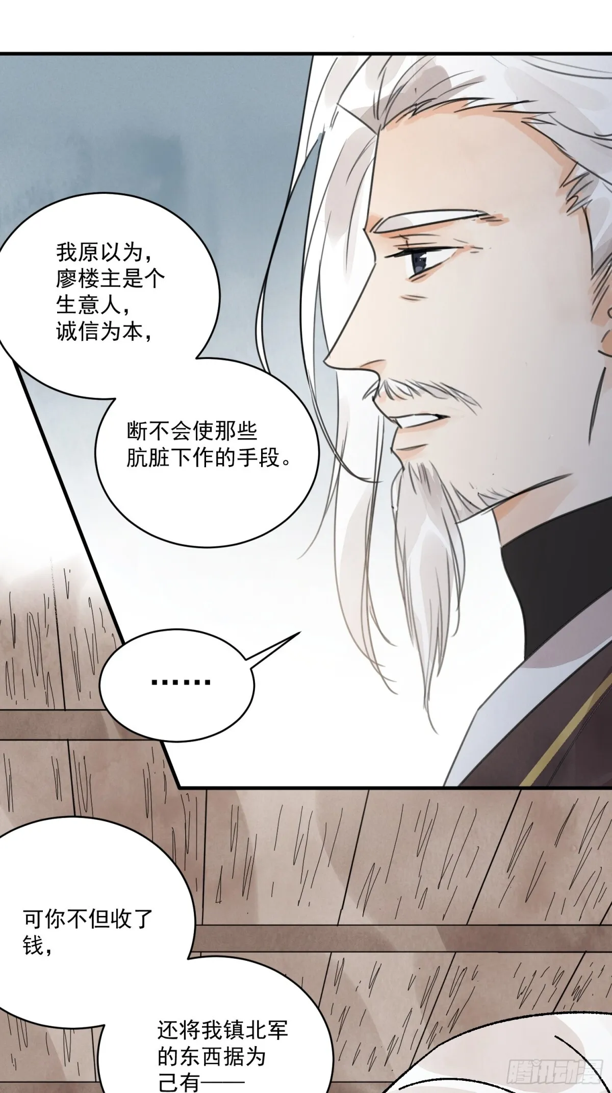 第52话 少将军48