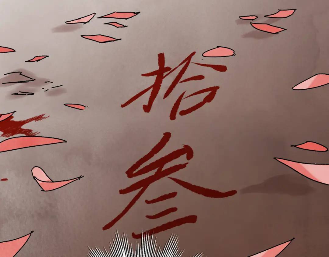 第36话 西域邪术132