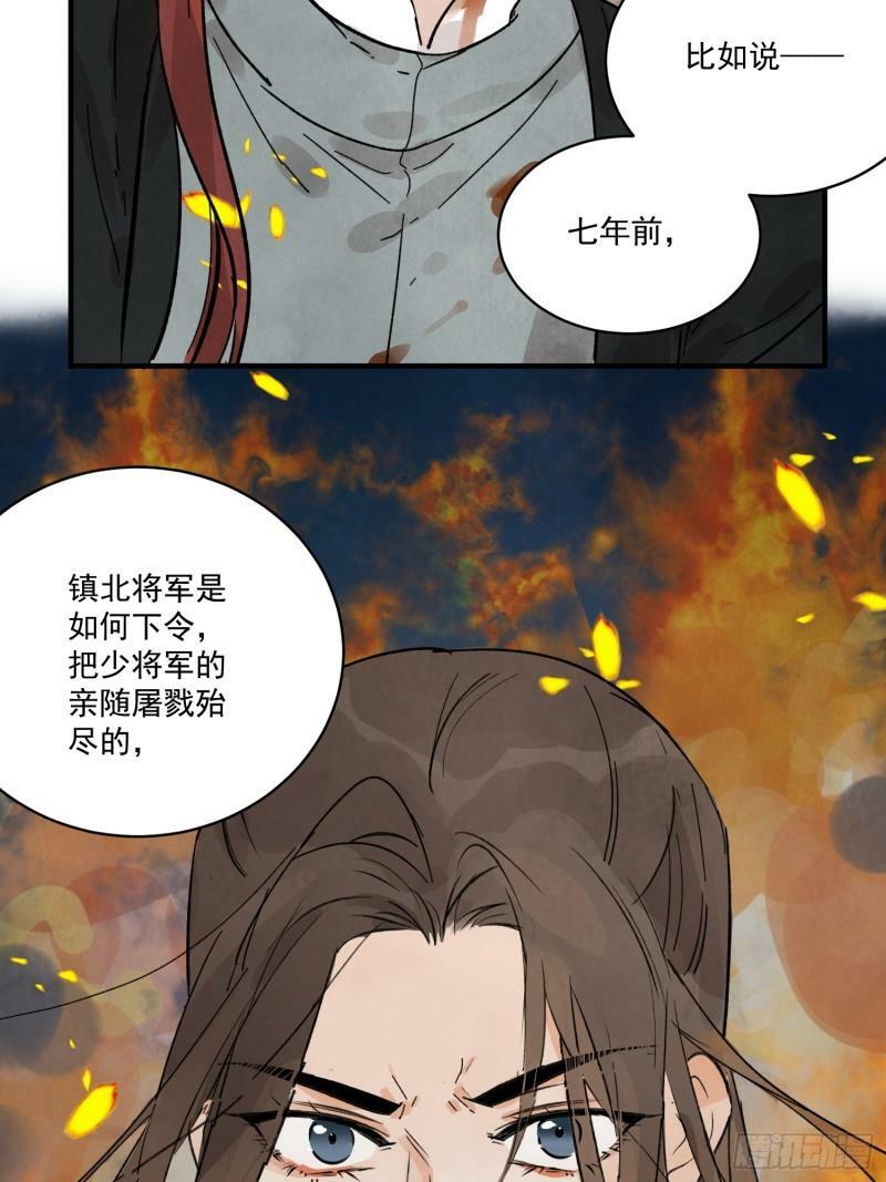 第31话 了断32