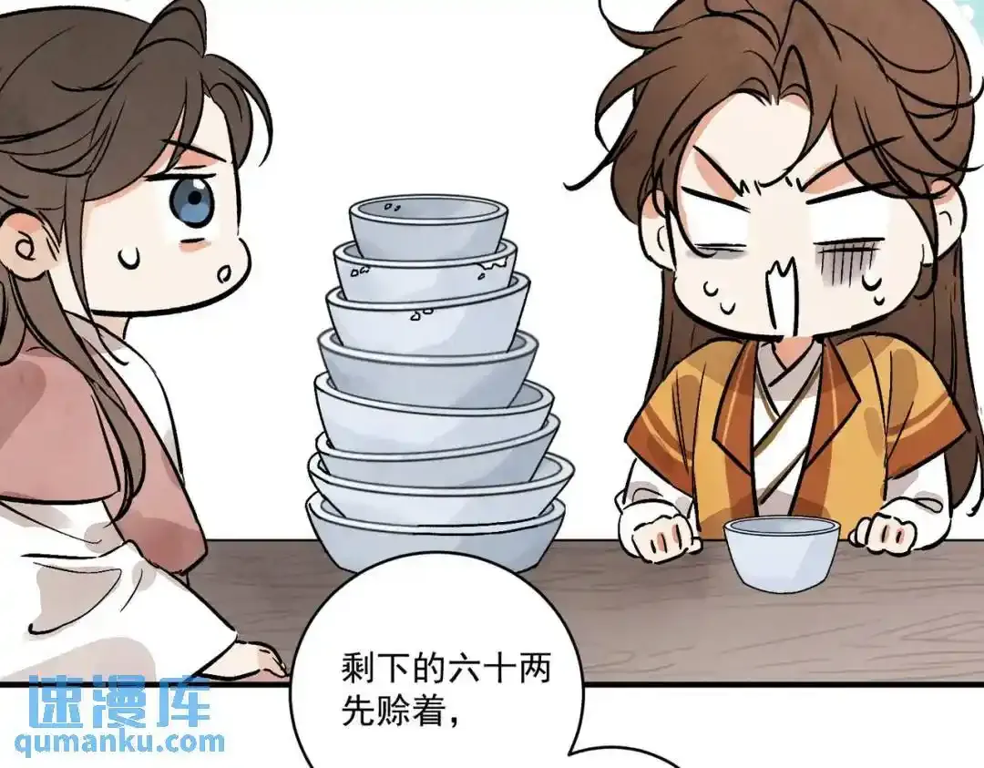 第37话 十三娘子50