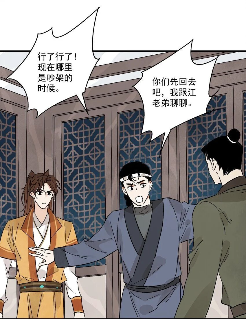 第40话 鬼剑黄泉16