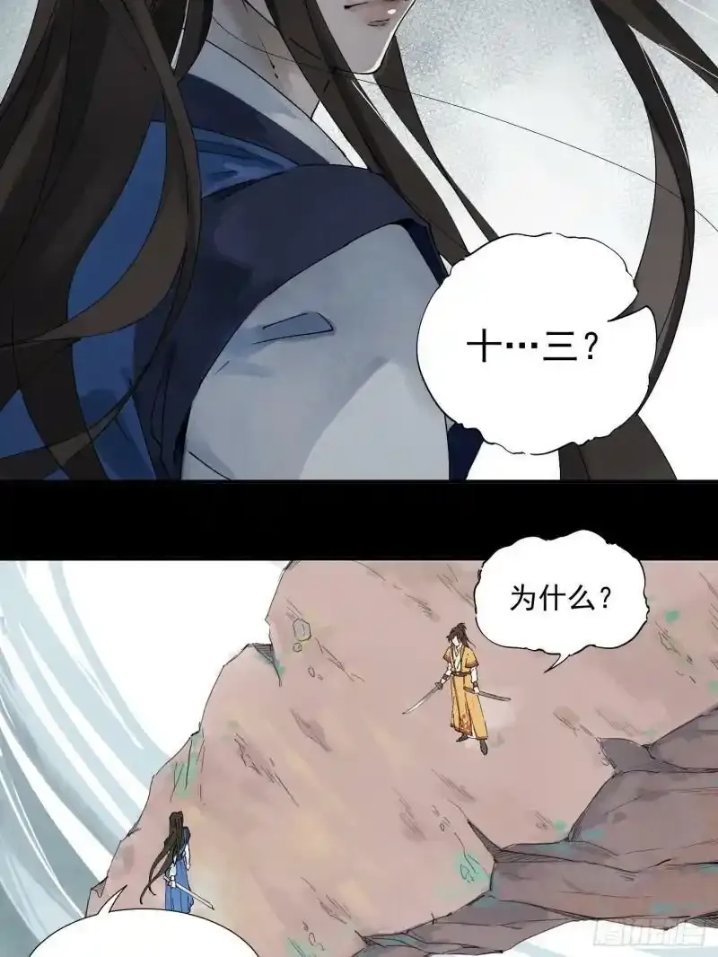 序章17