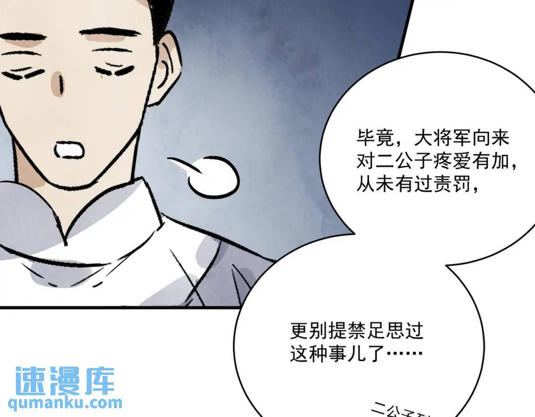 第38话 断头饭9