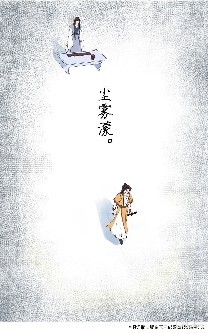 序章 序30