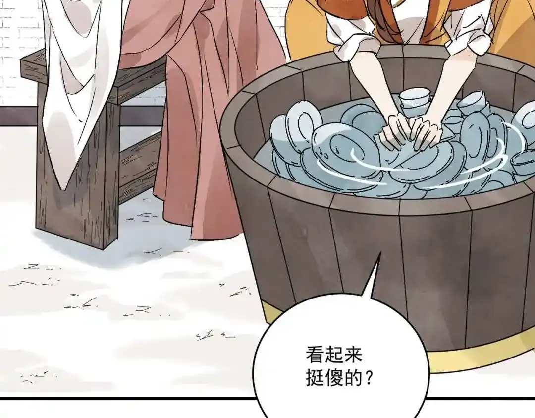第37话 十三娘子91