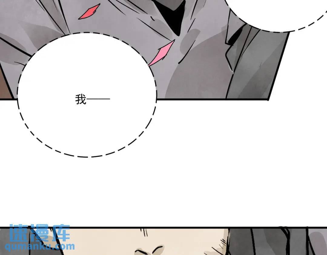 第36话 西域邪术68