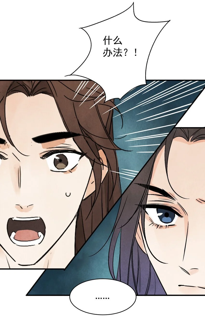 第44话 祭故人11