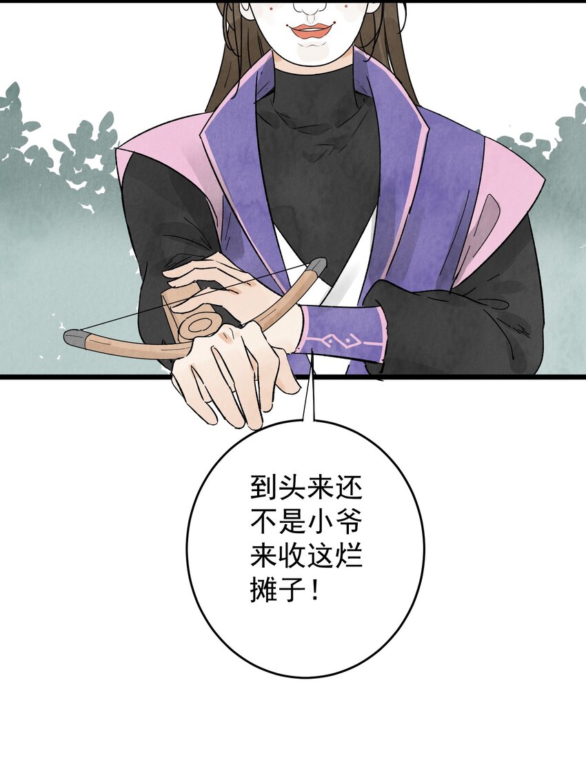 第8话 镇北将军3
