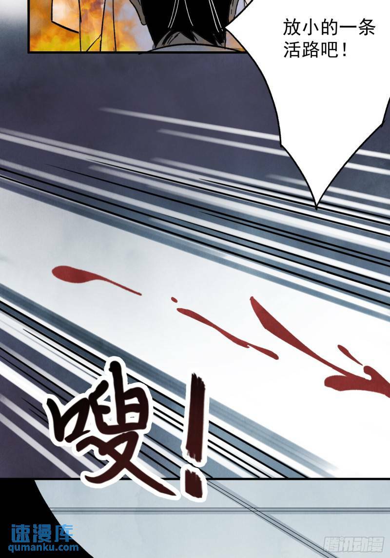 第32话 离城11