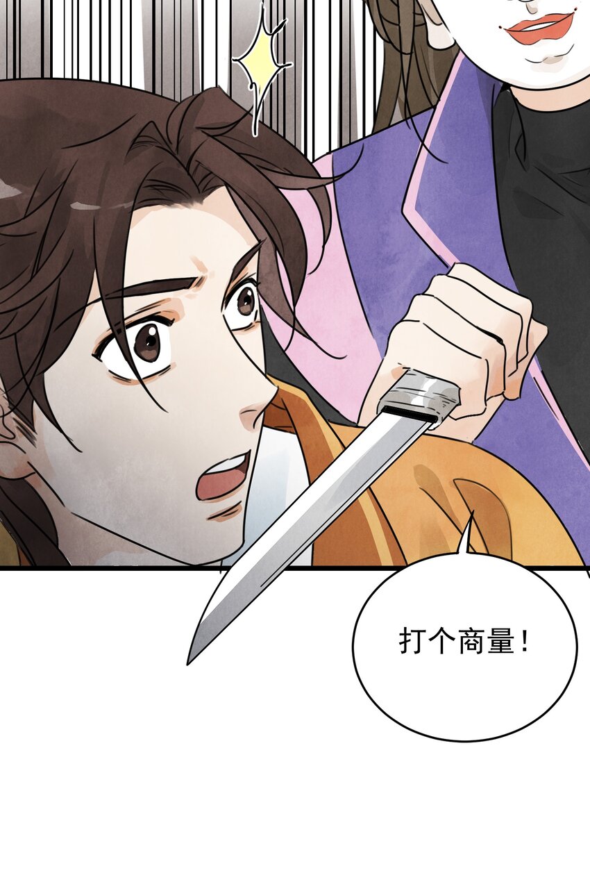 第6话 父子18