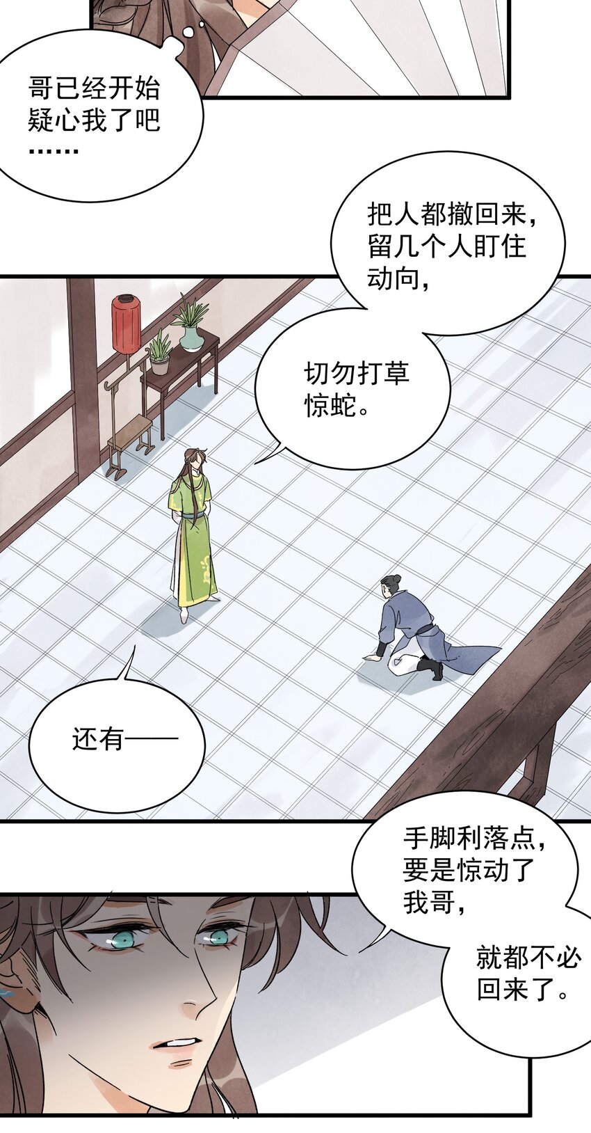 第13话 杀人夺刀12