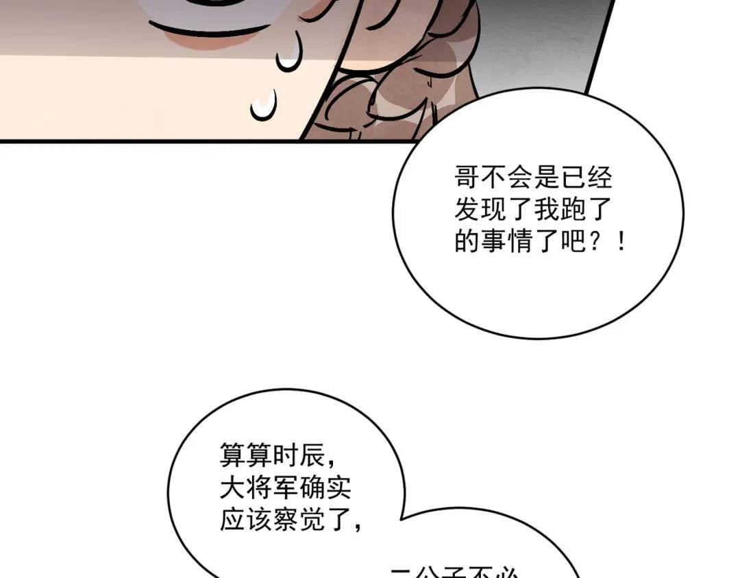 第38话 断头饭51