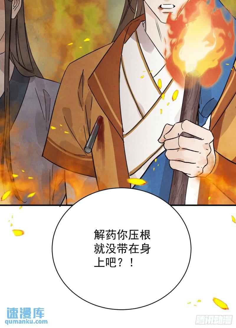 第31话 了断49