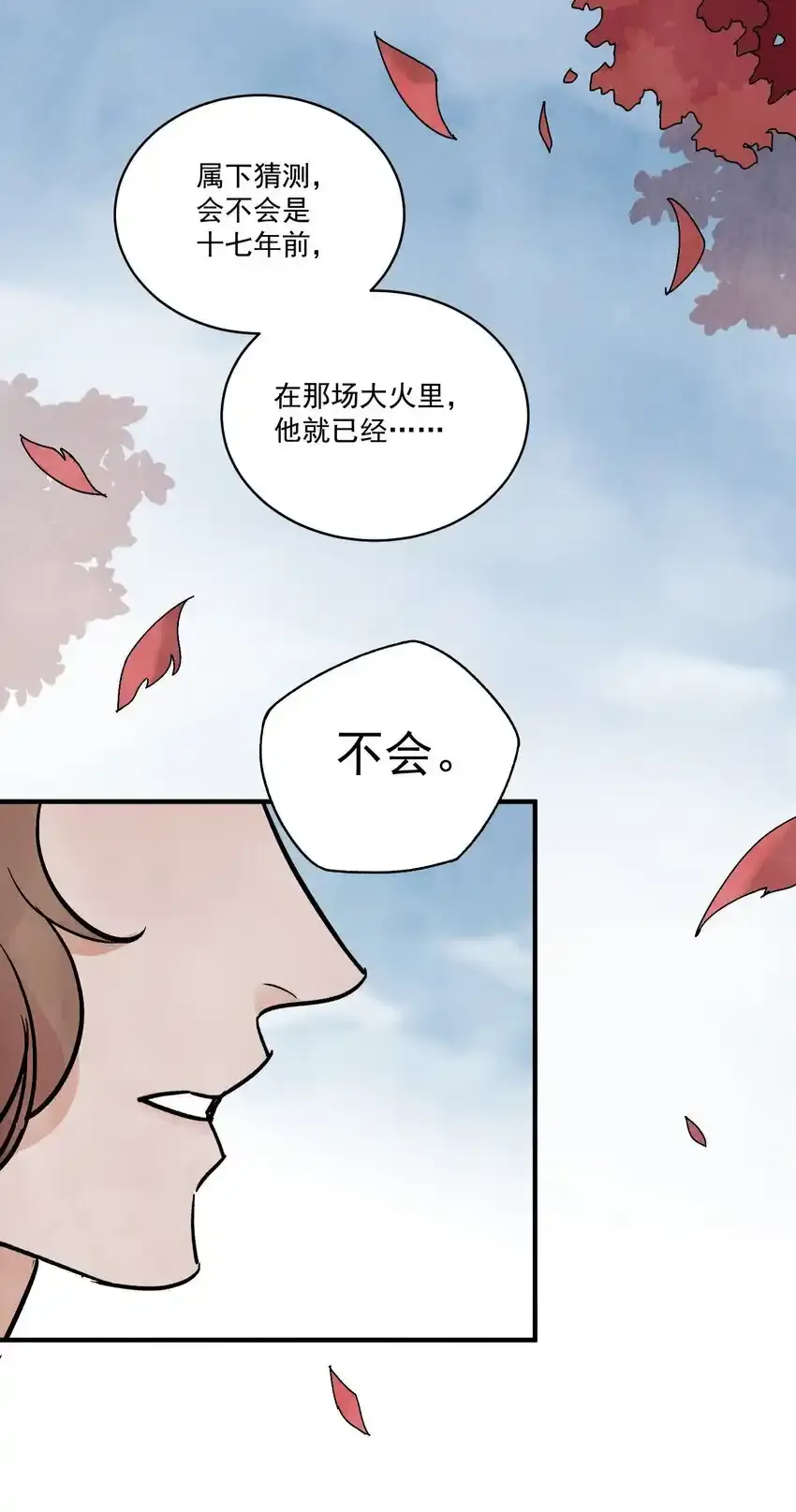 第45话 葬剑山庄45