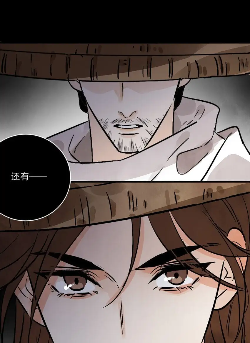 第42话 为什么要骗我29