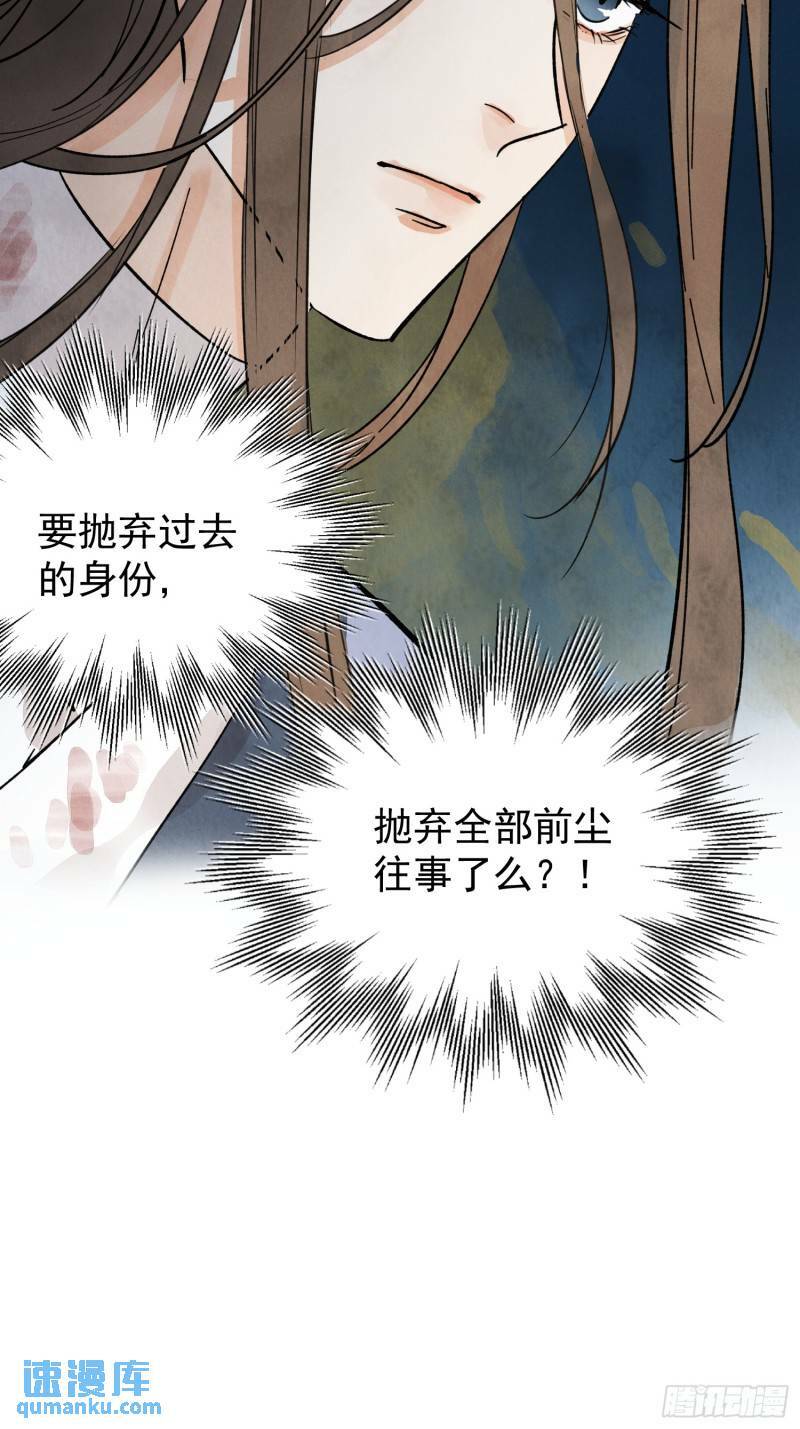 第30话 叙旧69